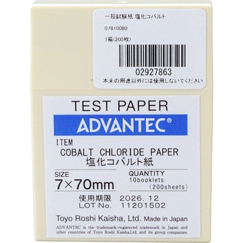 氯化钴通用测试条ADVANTEC东洋07810080